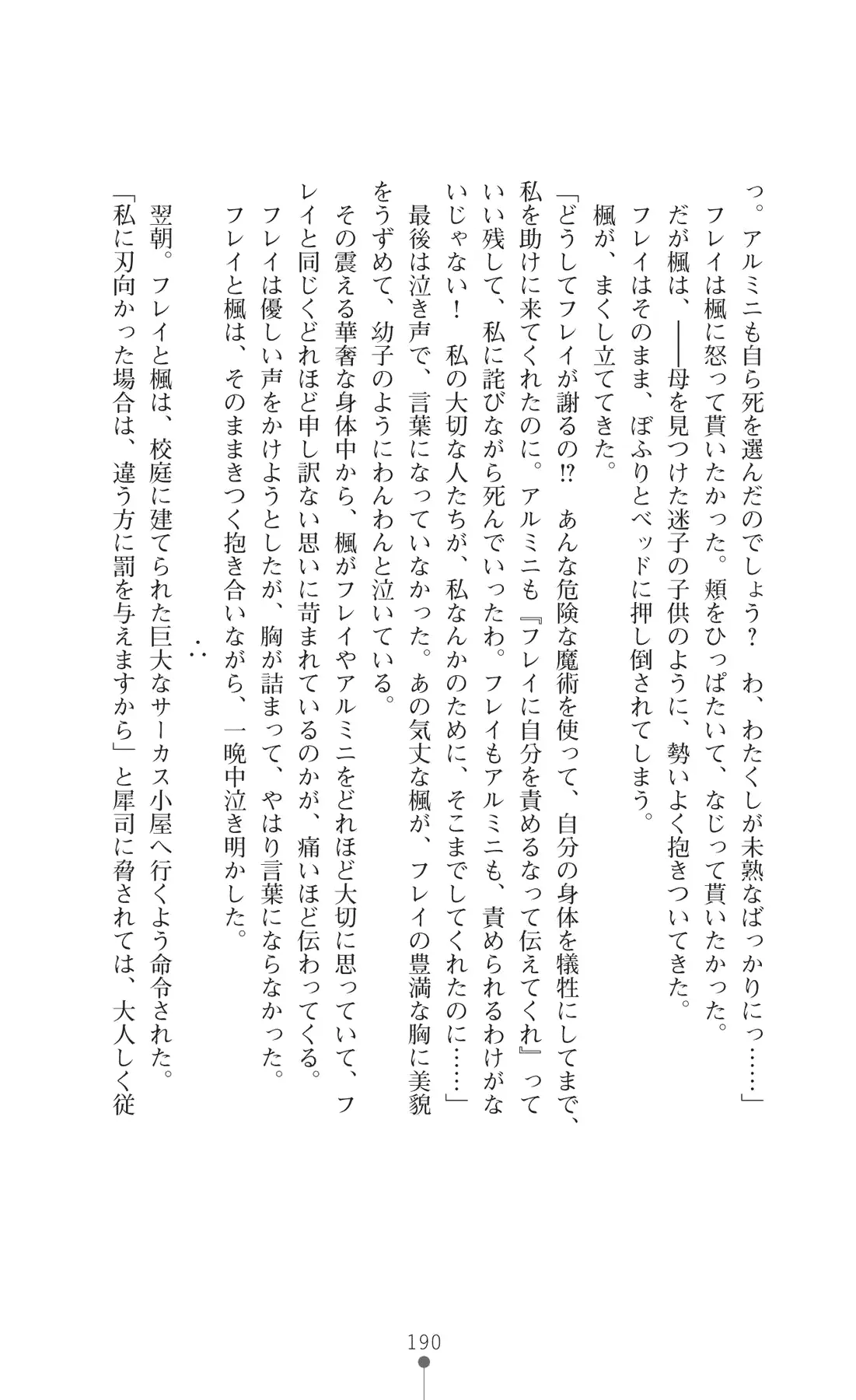 웹툰 이미지 204