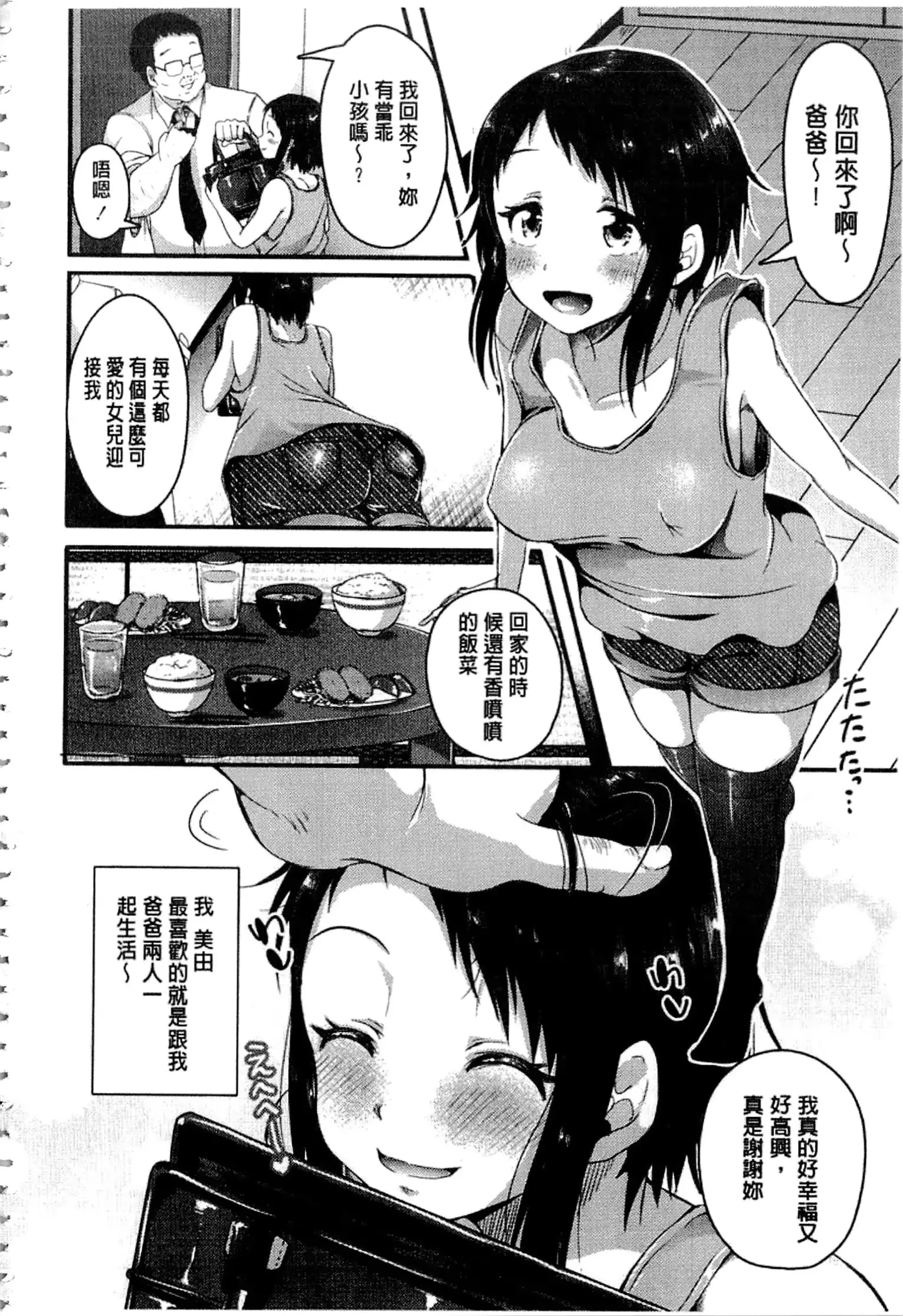 웹툰 이미지 176