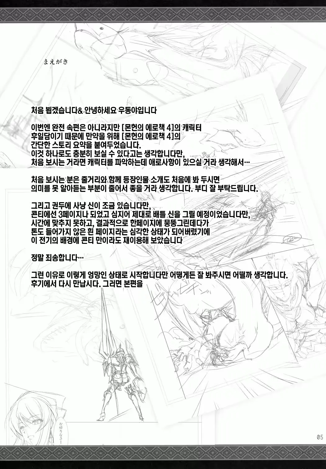 웹툰 이미지 4
