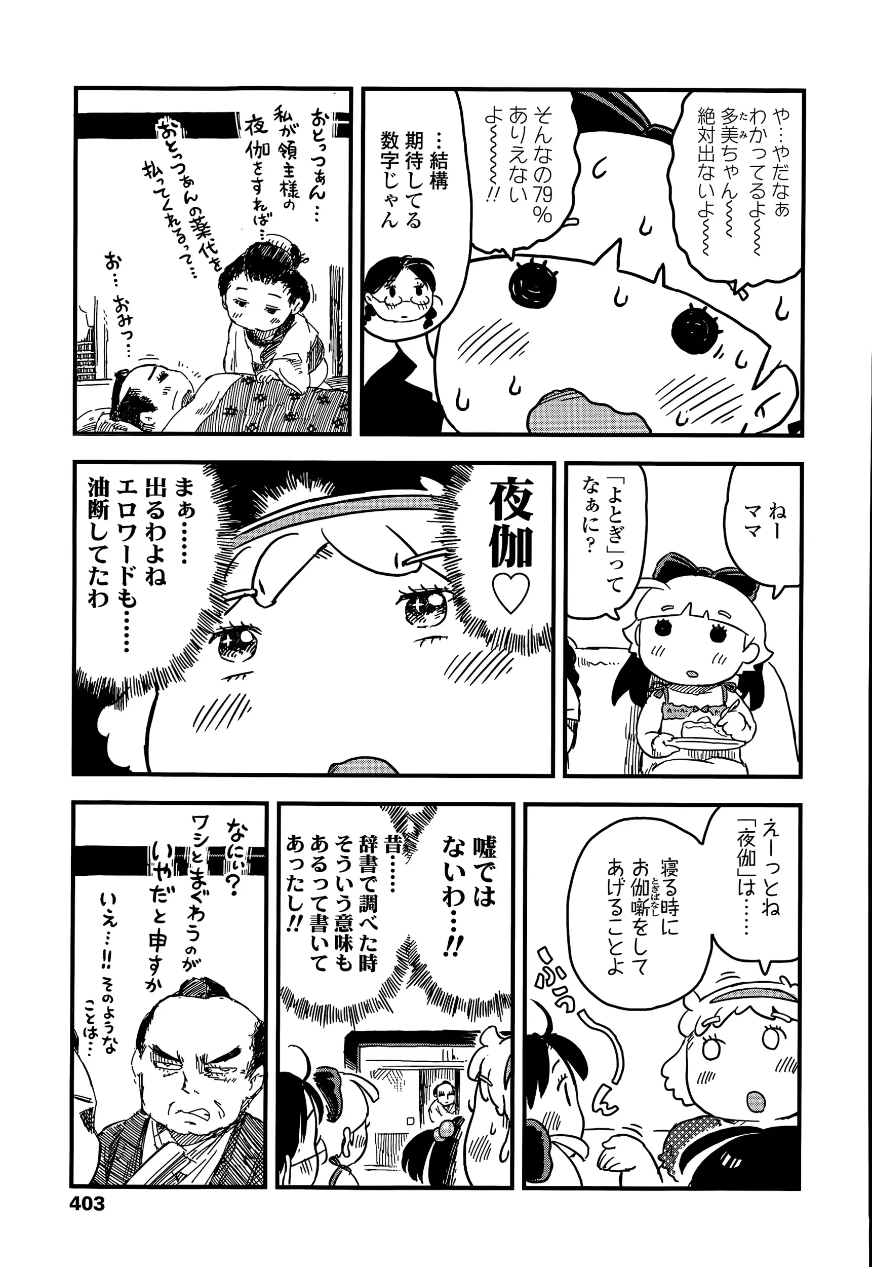 웹툰 이미지 402
