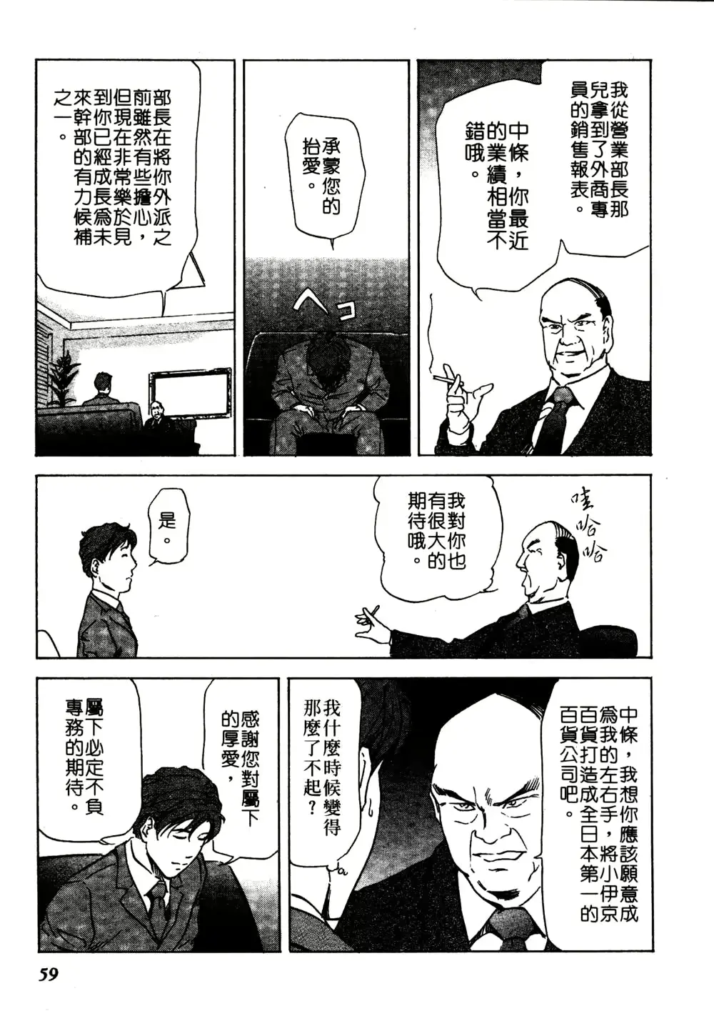 웹툰 이미지 57
