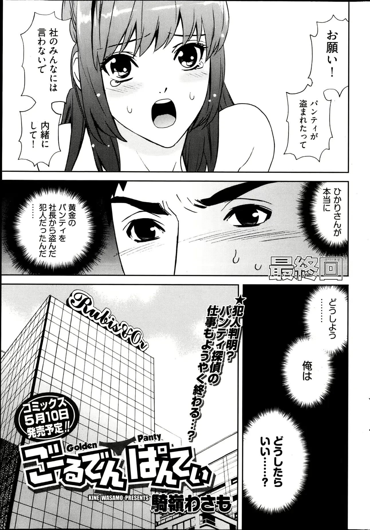웹툰 이미지 266