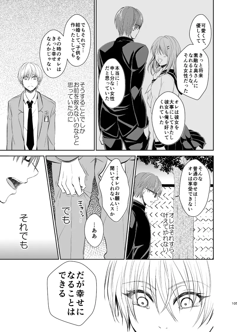 웹툰 이미지 103