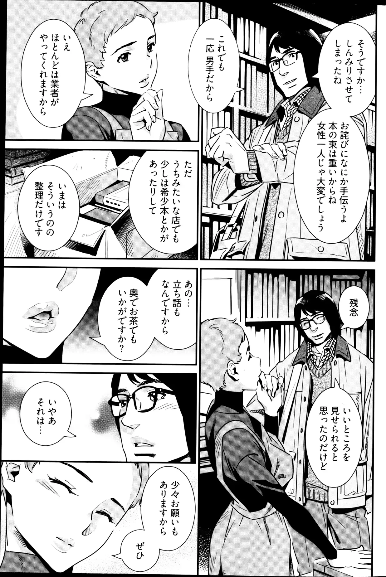 웹툰 이미지 182