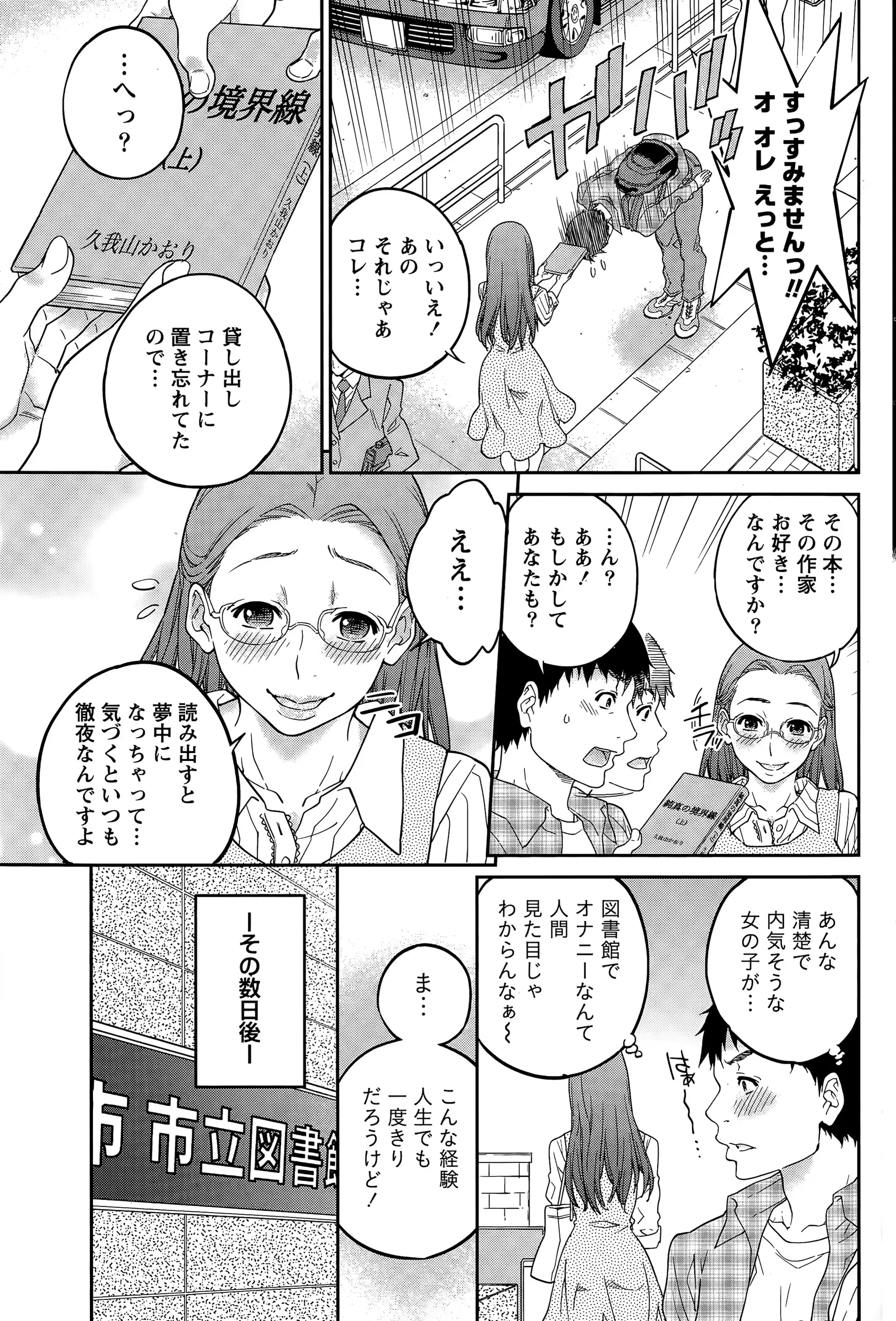웹툰 이미지 178