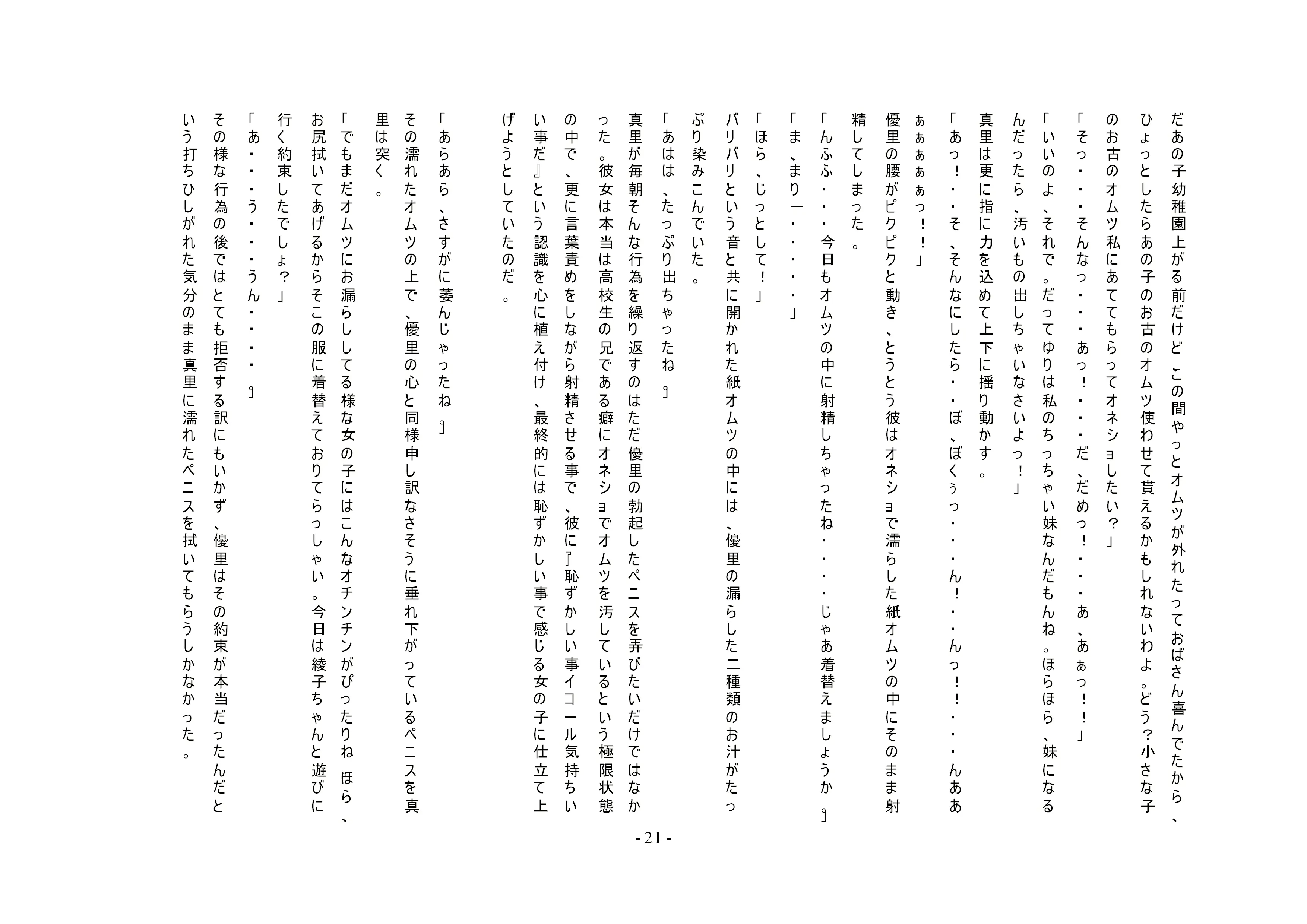 웹툰 이미지 33