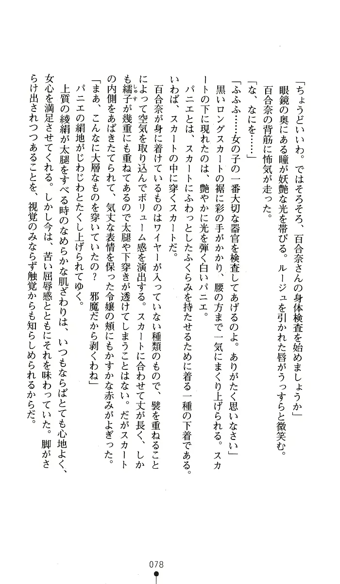 웹툰 이미지 77