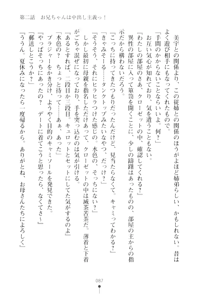 웹툰 이미지 86