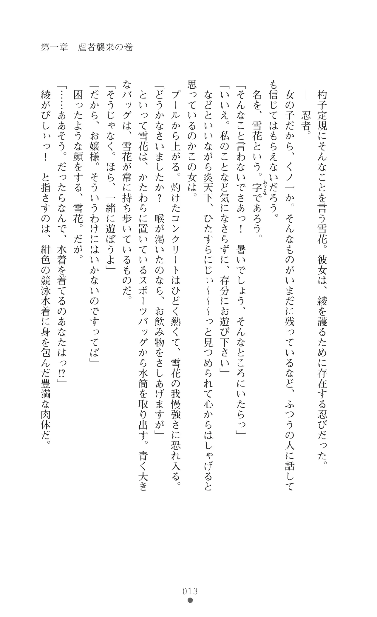 웹툰 이미지 29