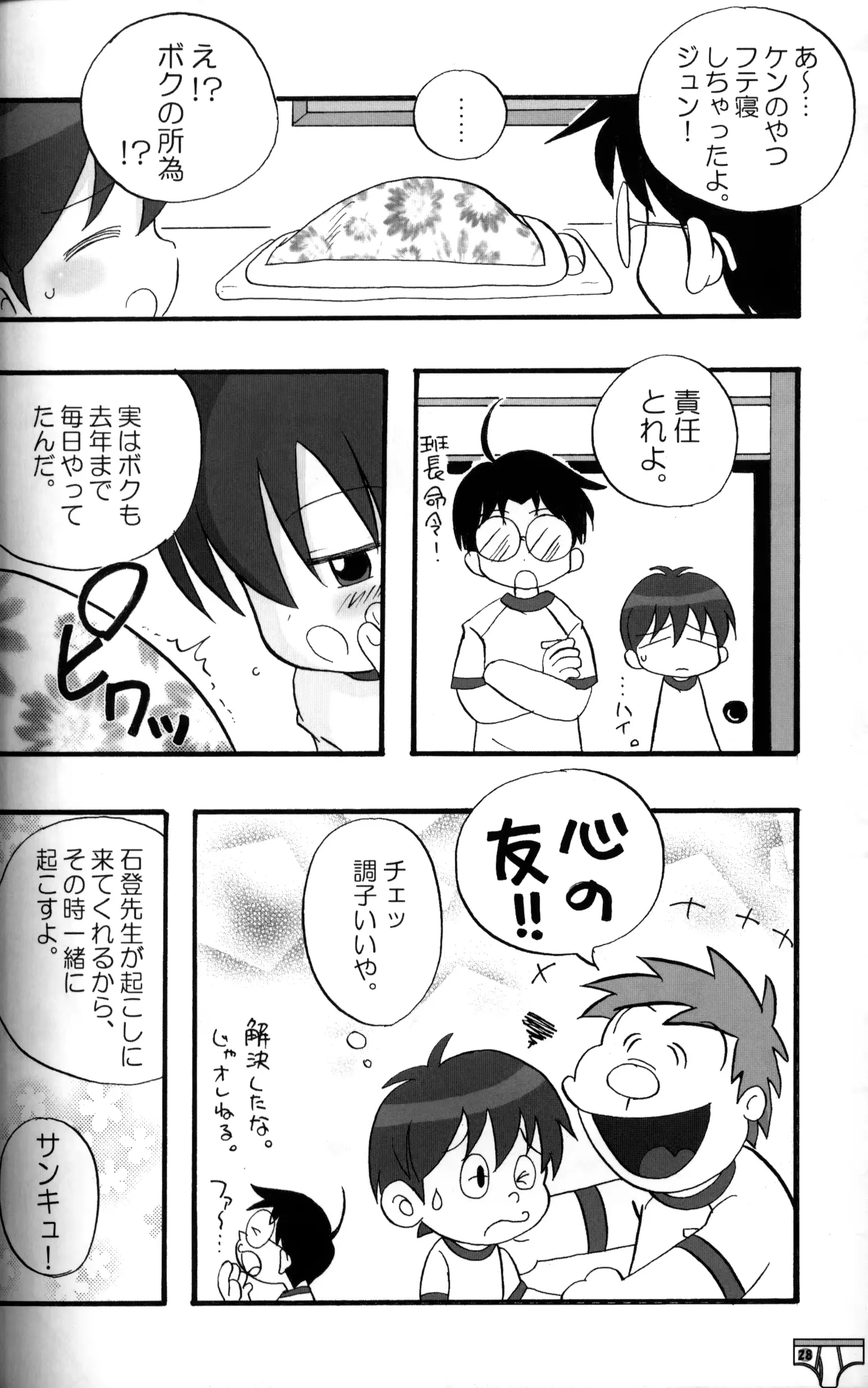 웹툰 이미지 26