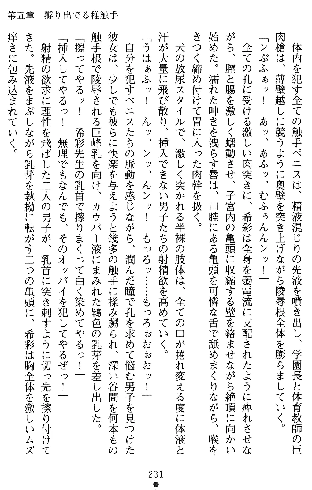 웹툰 이미지 245