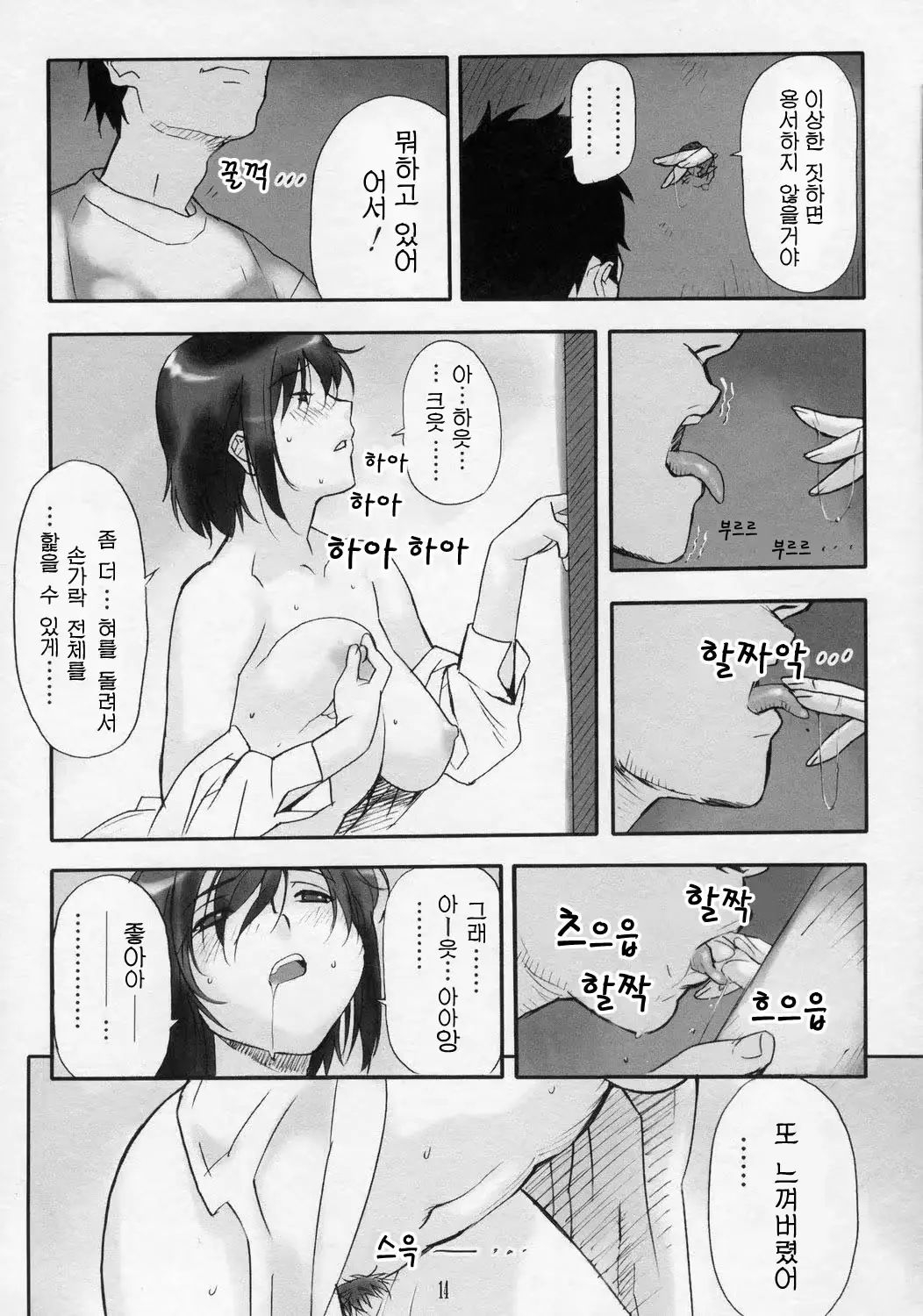 웹툰 이미지 12