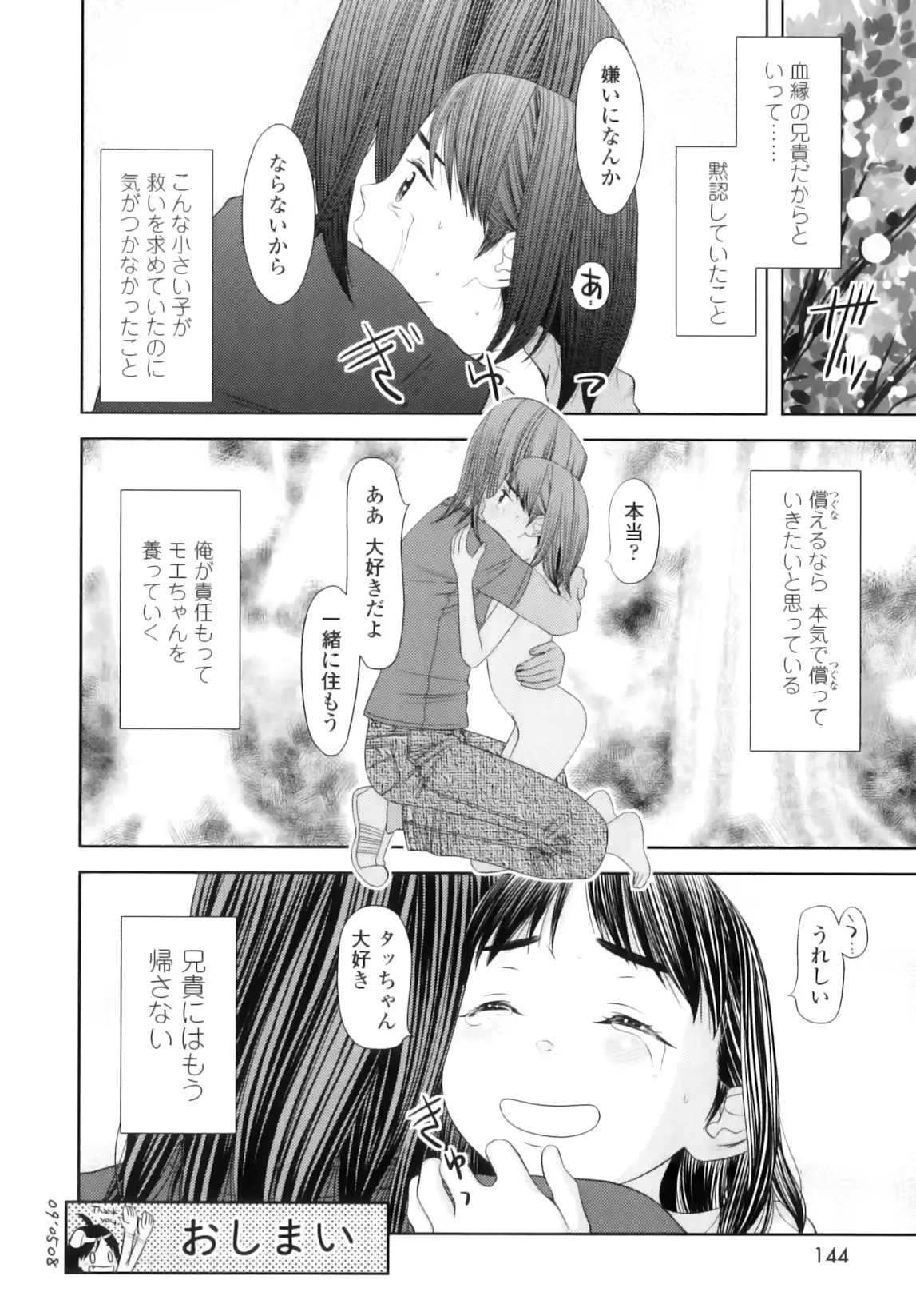 웹툰 이미지 146