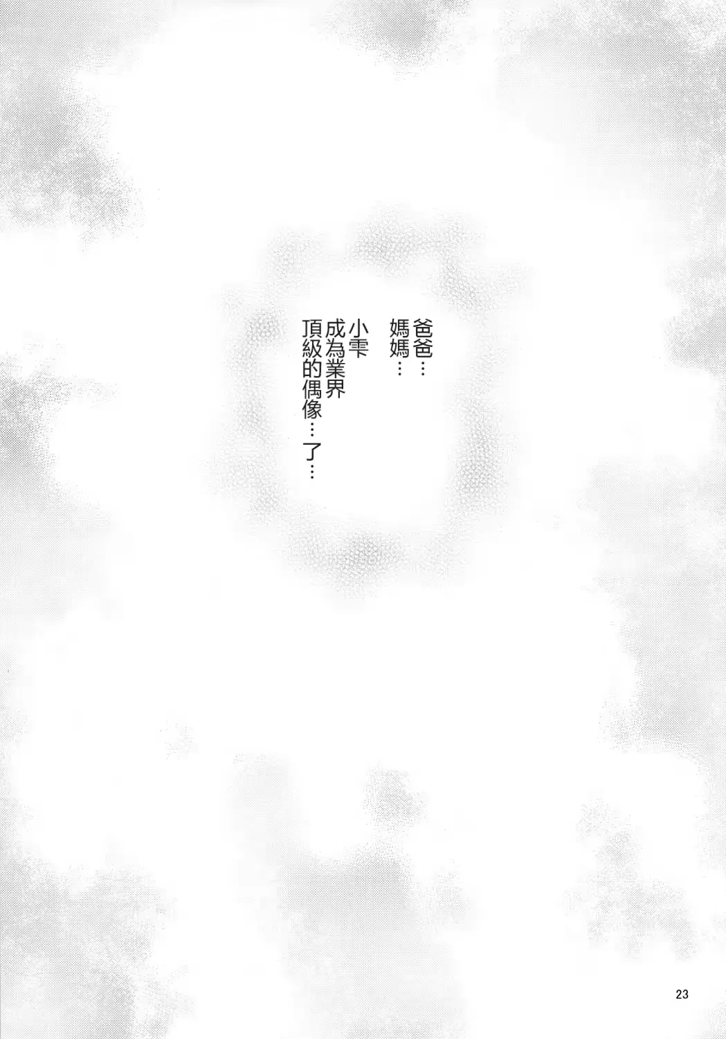 웹툰 이미지 23