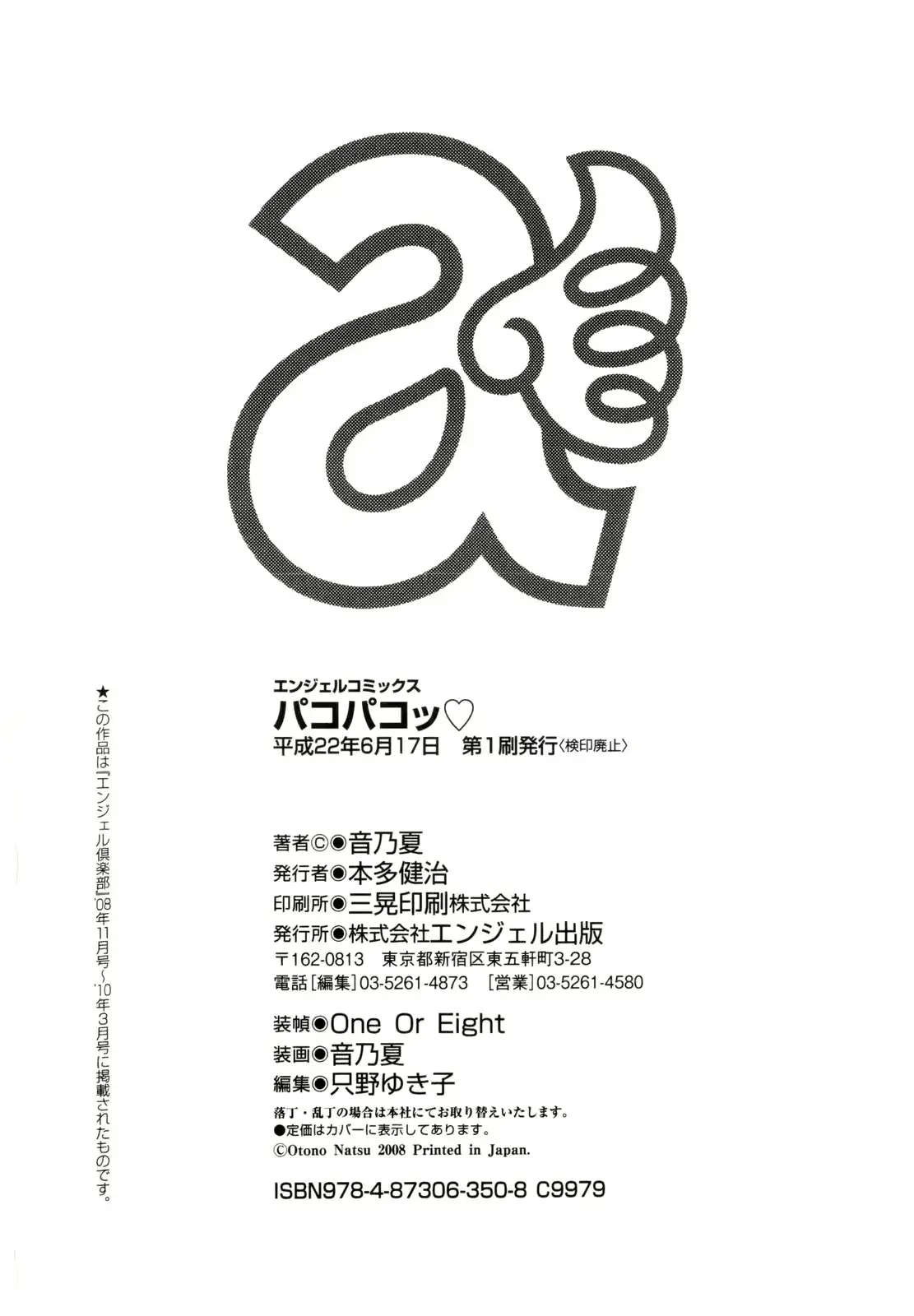 웹툰 이미지 174