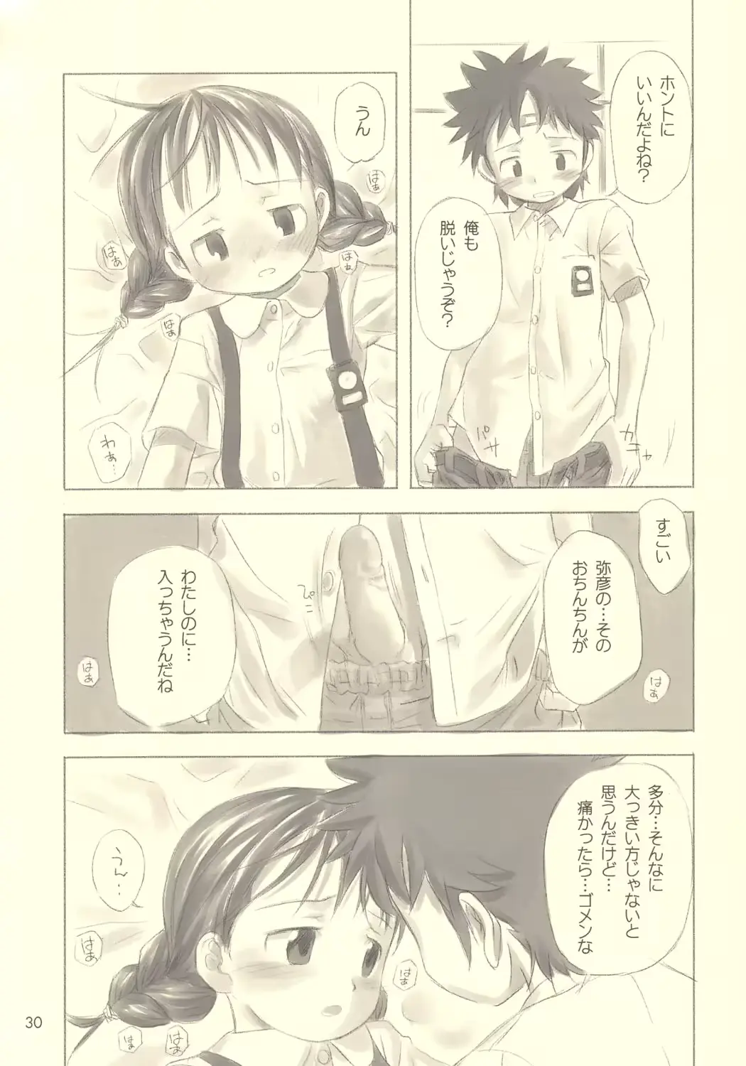 웹툰 이미지 28
