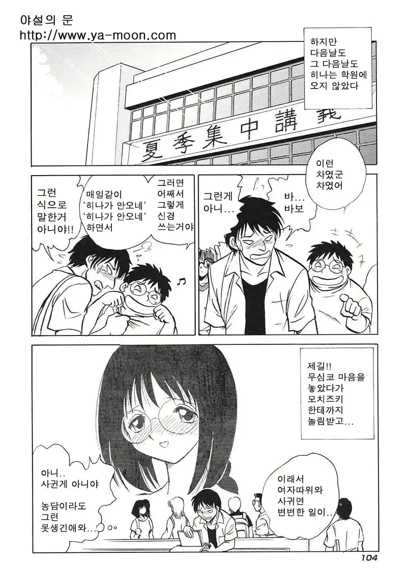웹툰 이미지 102
