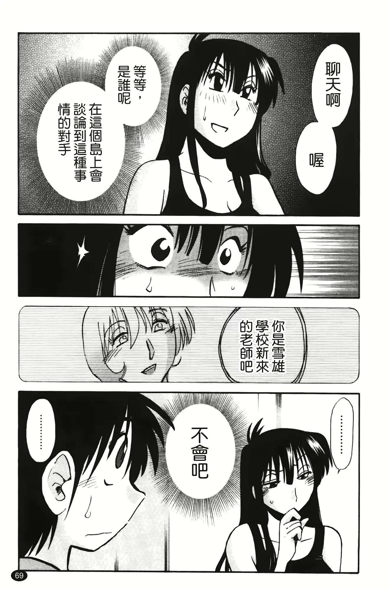 웹툰 이미지 69
