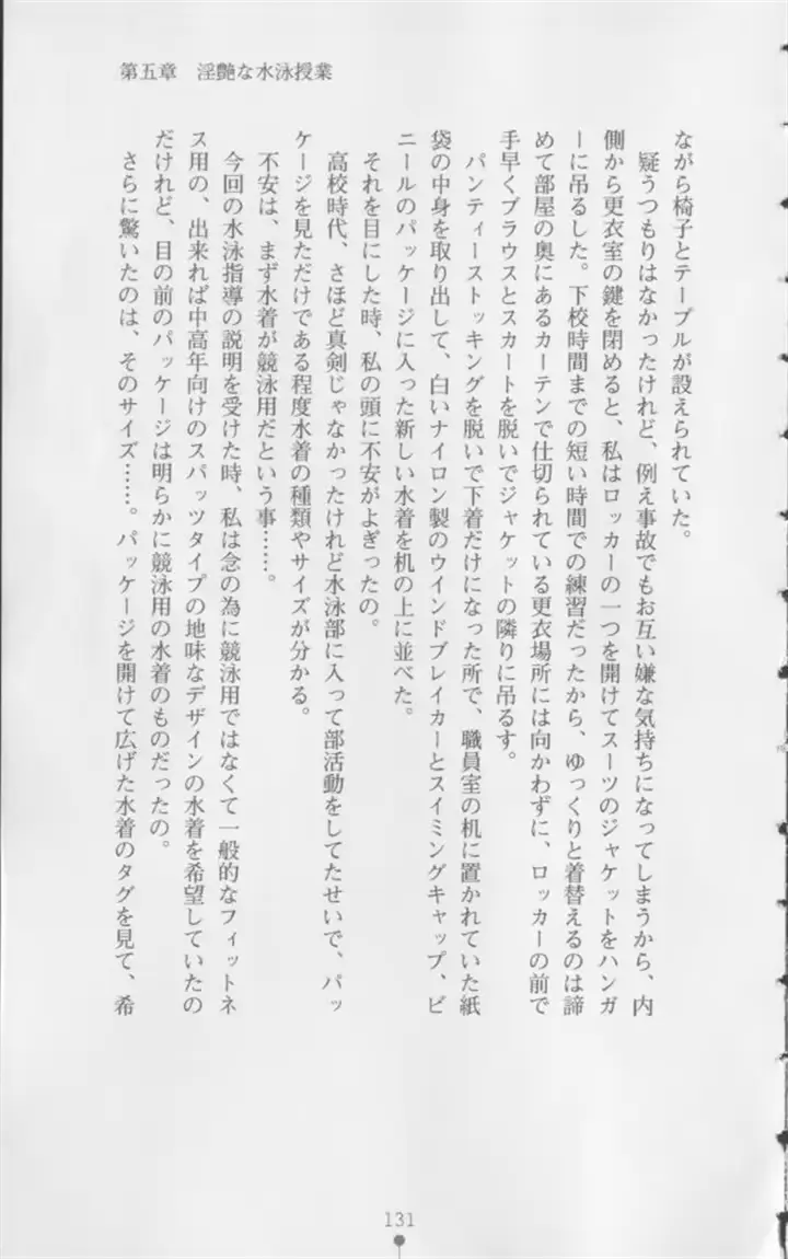 웹툰 이미지 131