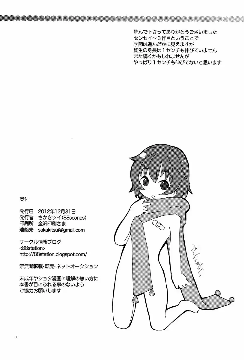 웹툰 이미지 28
