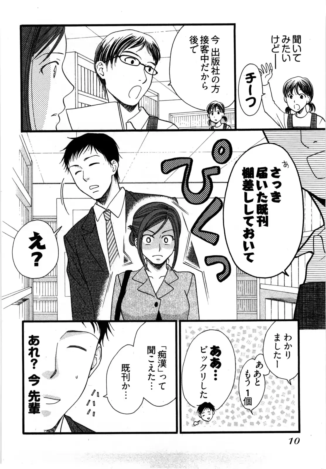 웹툰 이미지 10