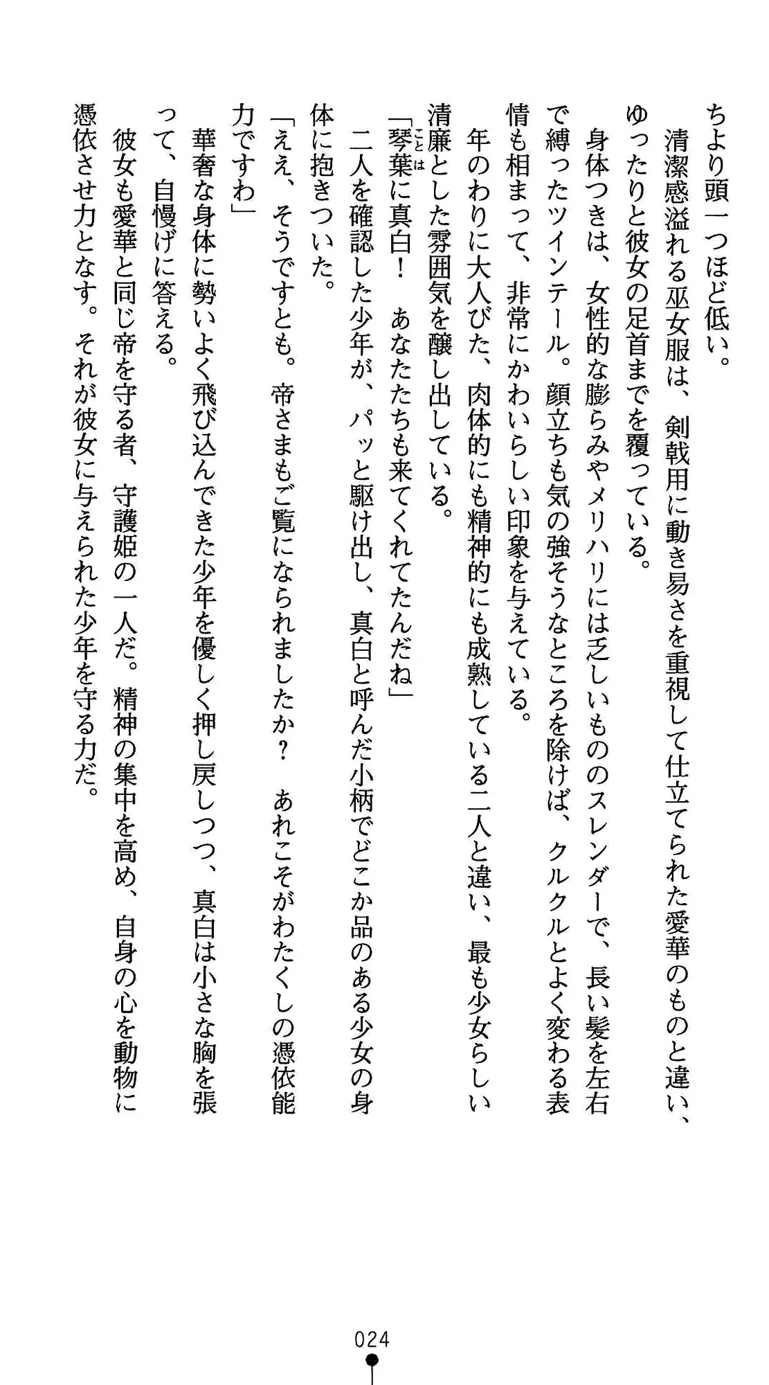 웹툰 이미지 35