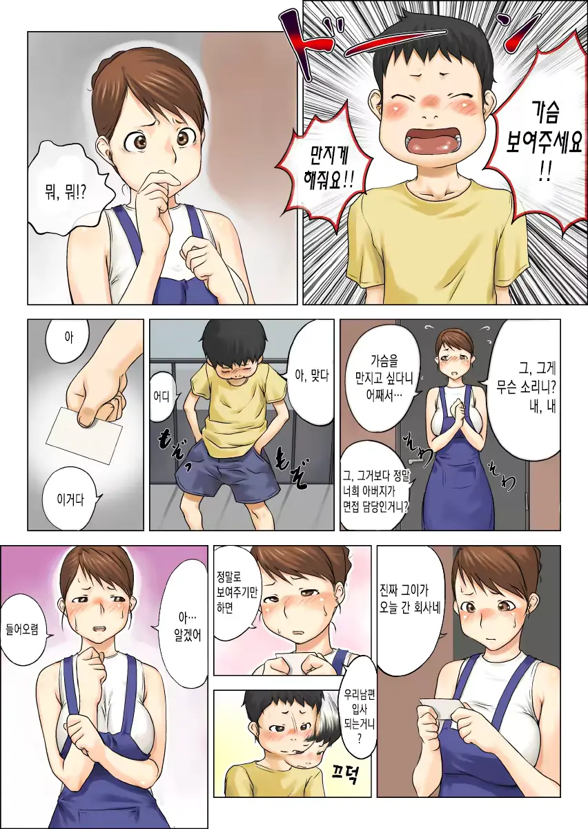 웹툰 이미지 4