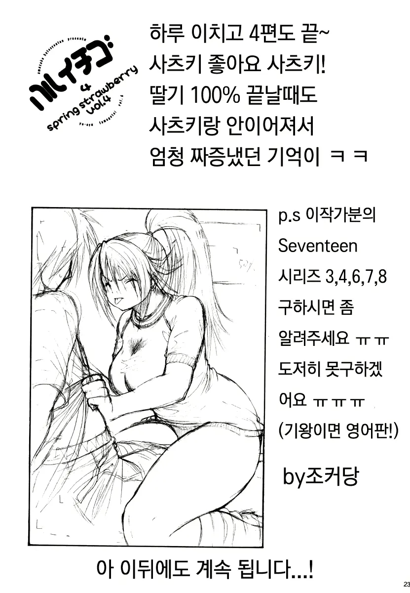 웹툰 이미지 20