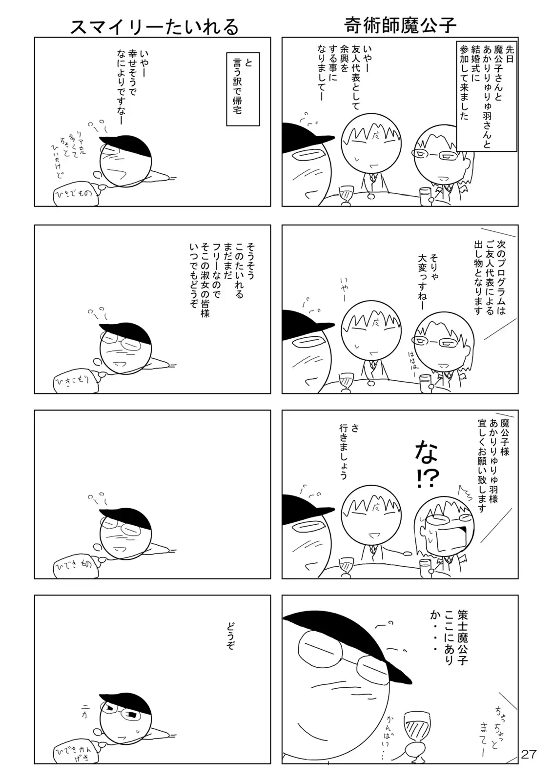웹툰 이미지 28