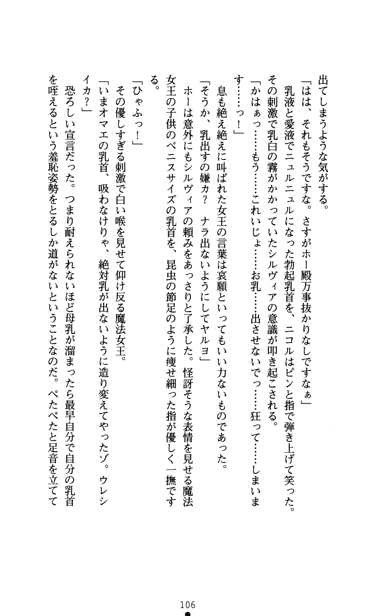 웹툰 이미지 109