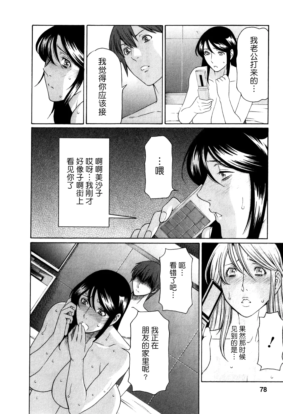웹툰 이미지 77