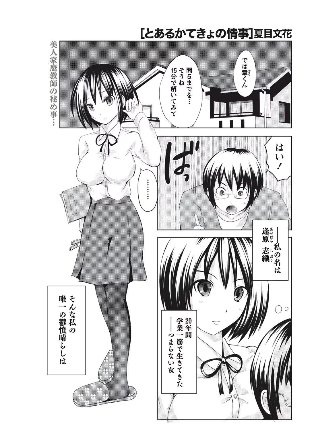 웹툰 이미지 149