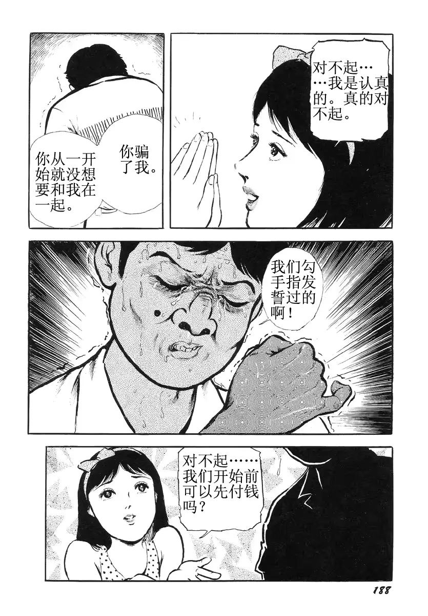 웹툰 이미지 191