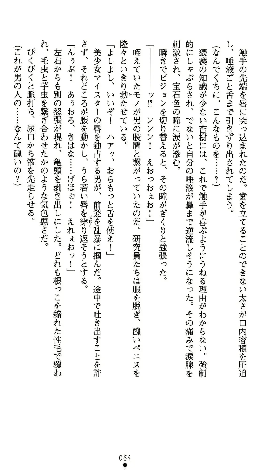 웹툰 이미지 64