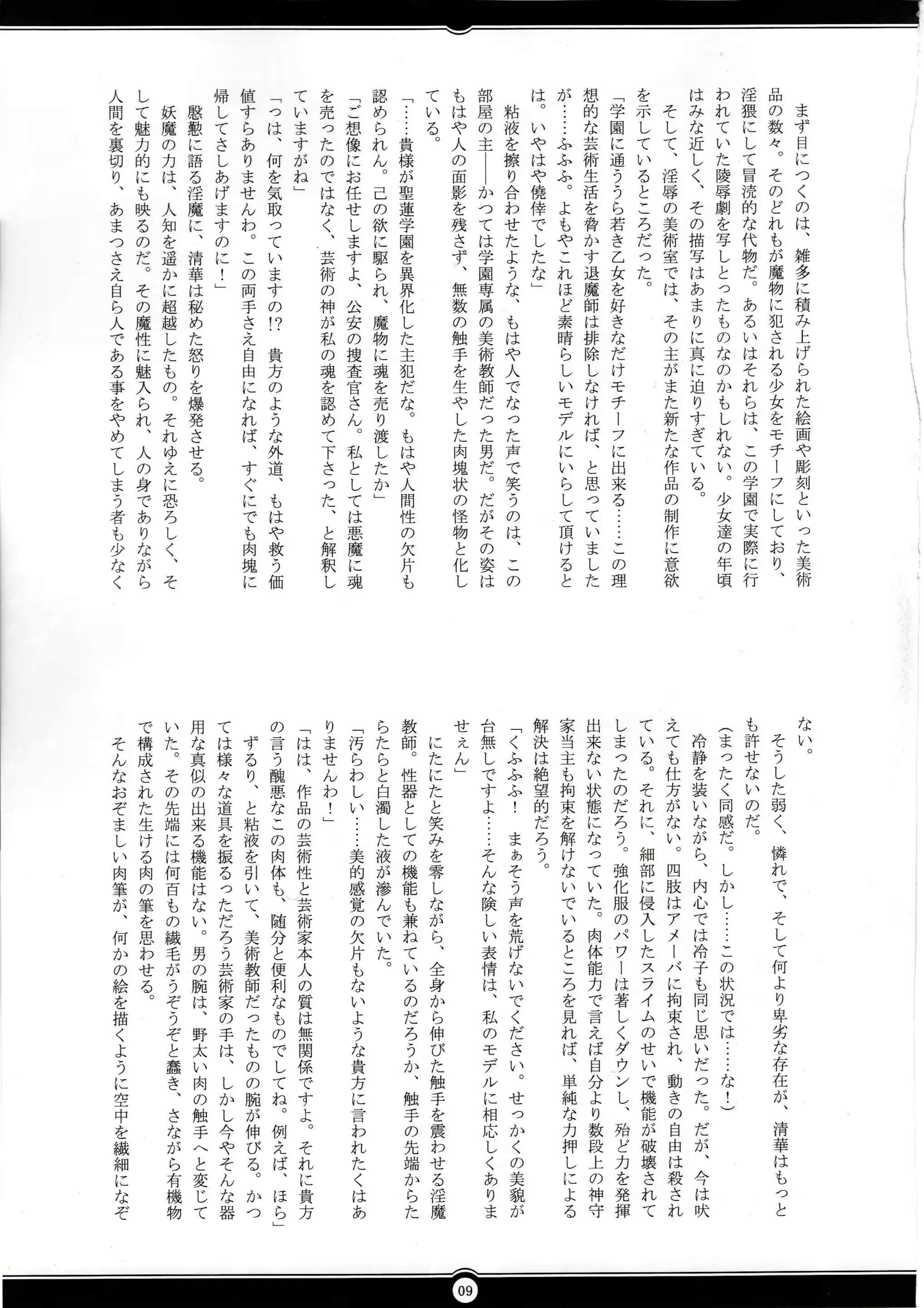 웹툰 이미지 7