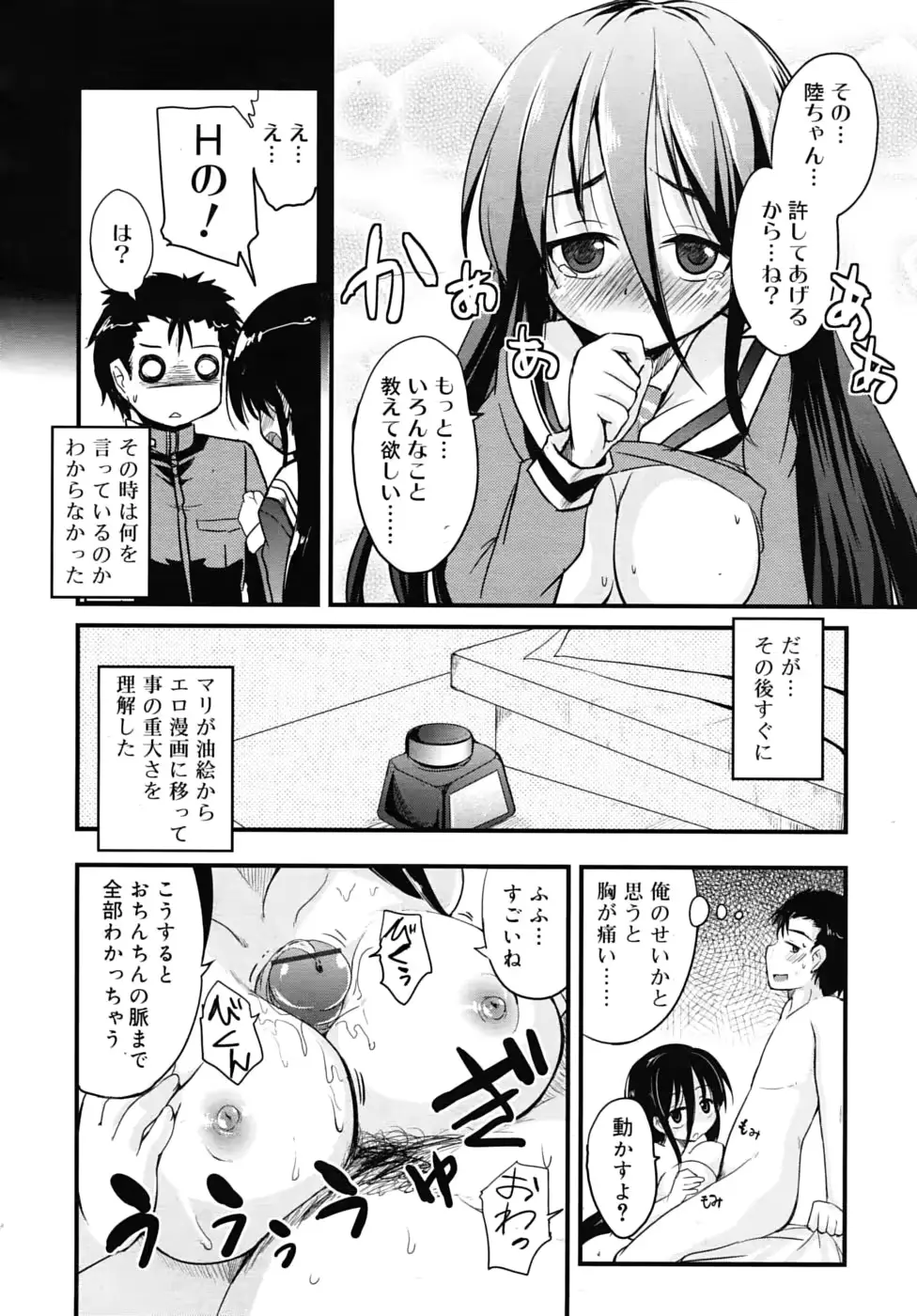 웹툰 이미지 163