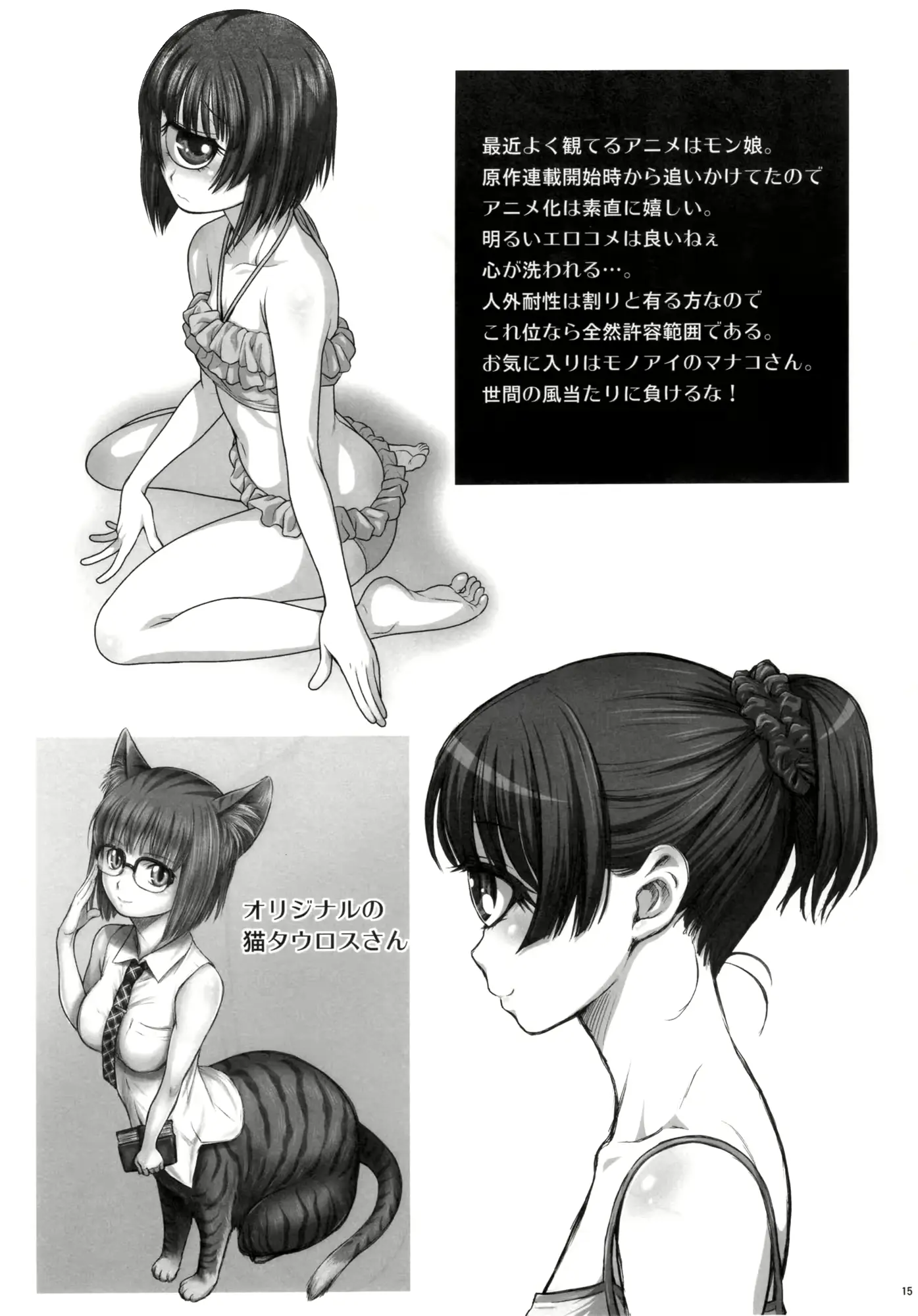 웹툰 이미지 11