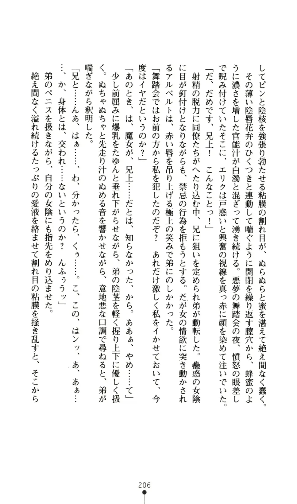 웹툰 이미지 211