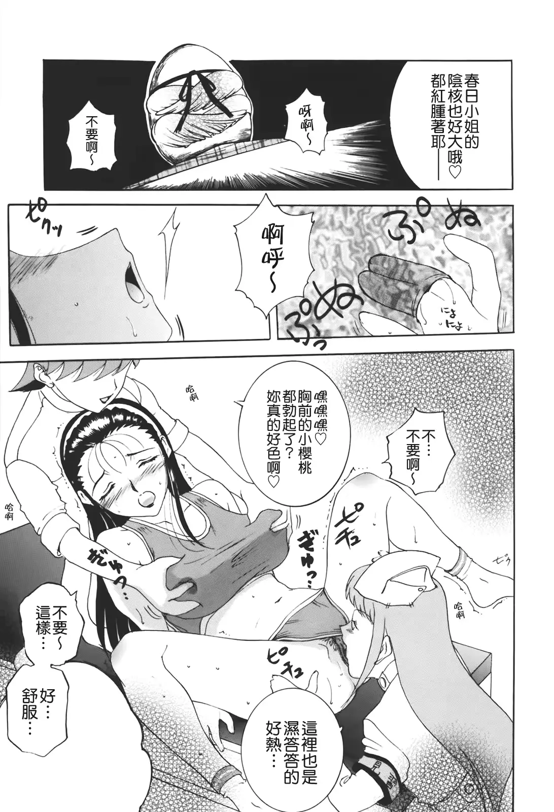 웹툰 이미지 152