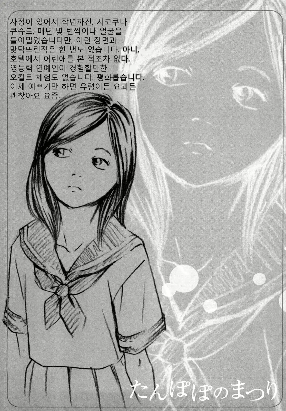 웹툰 이미지 21