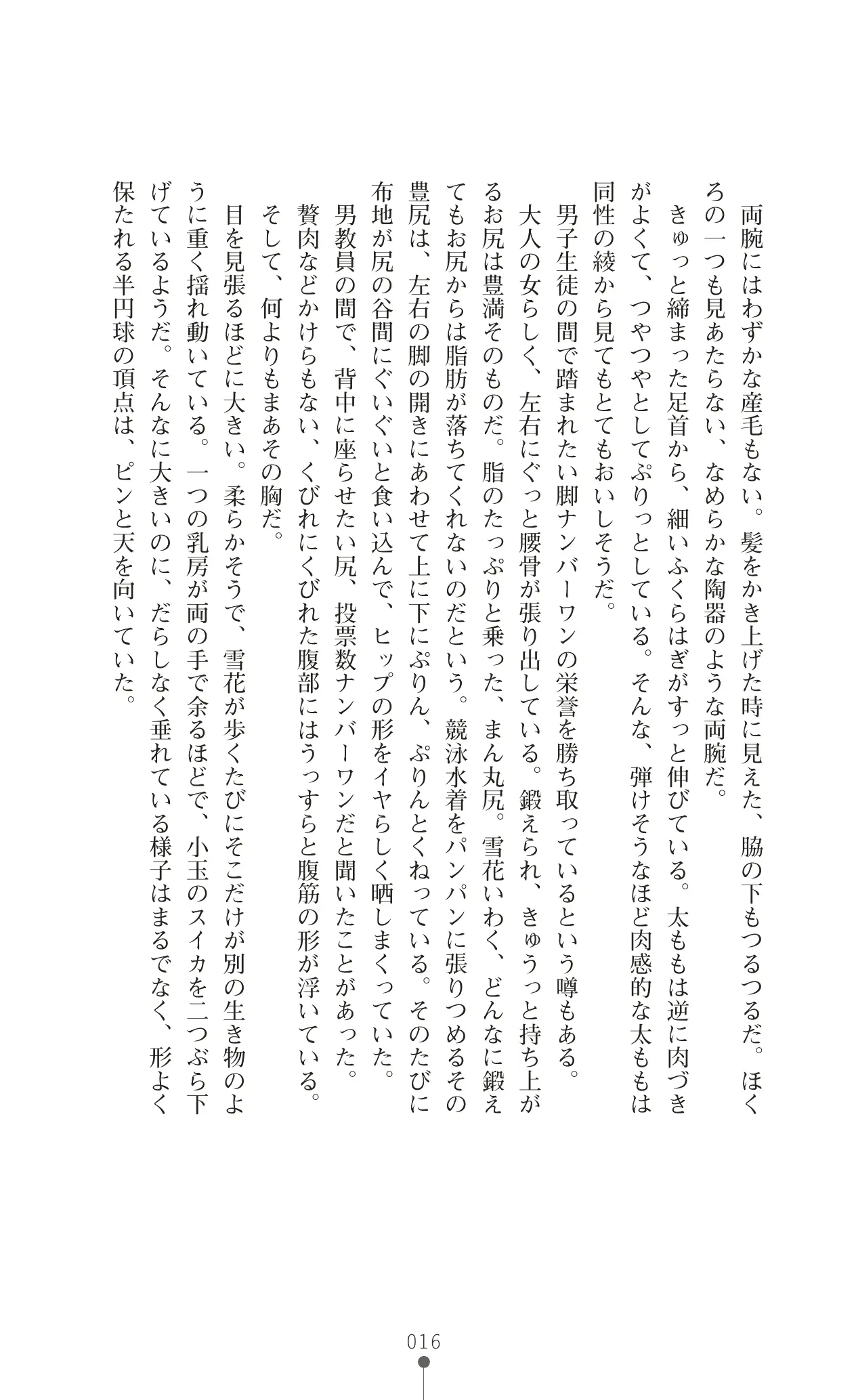 웹툰 이미지 32