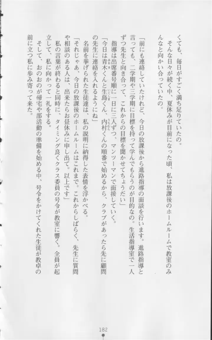 웹툰 이미지 182