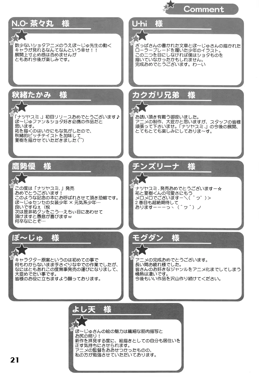 웹툰 이미지 20