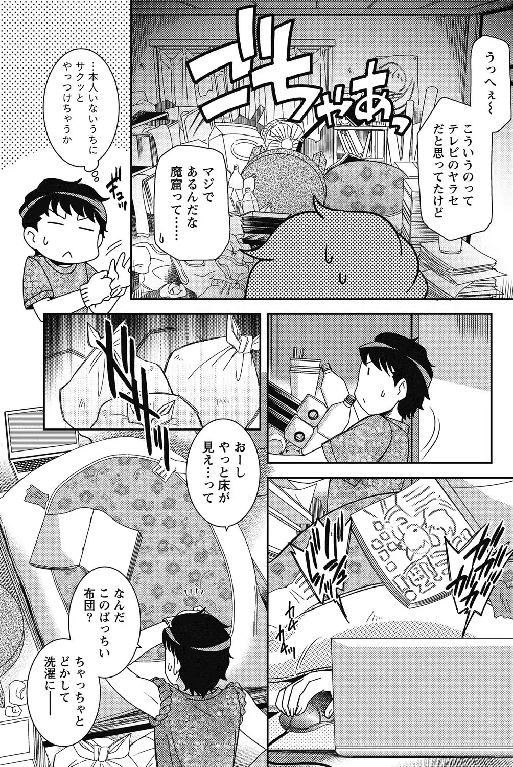 웹툰 이미지 186