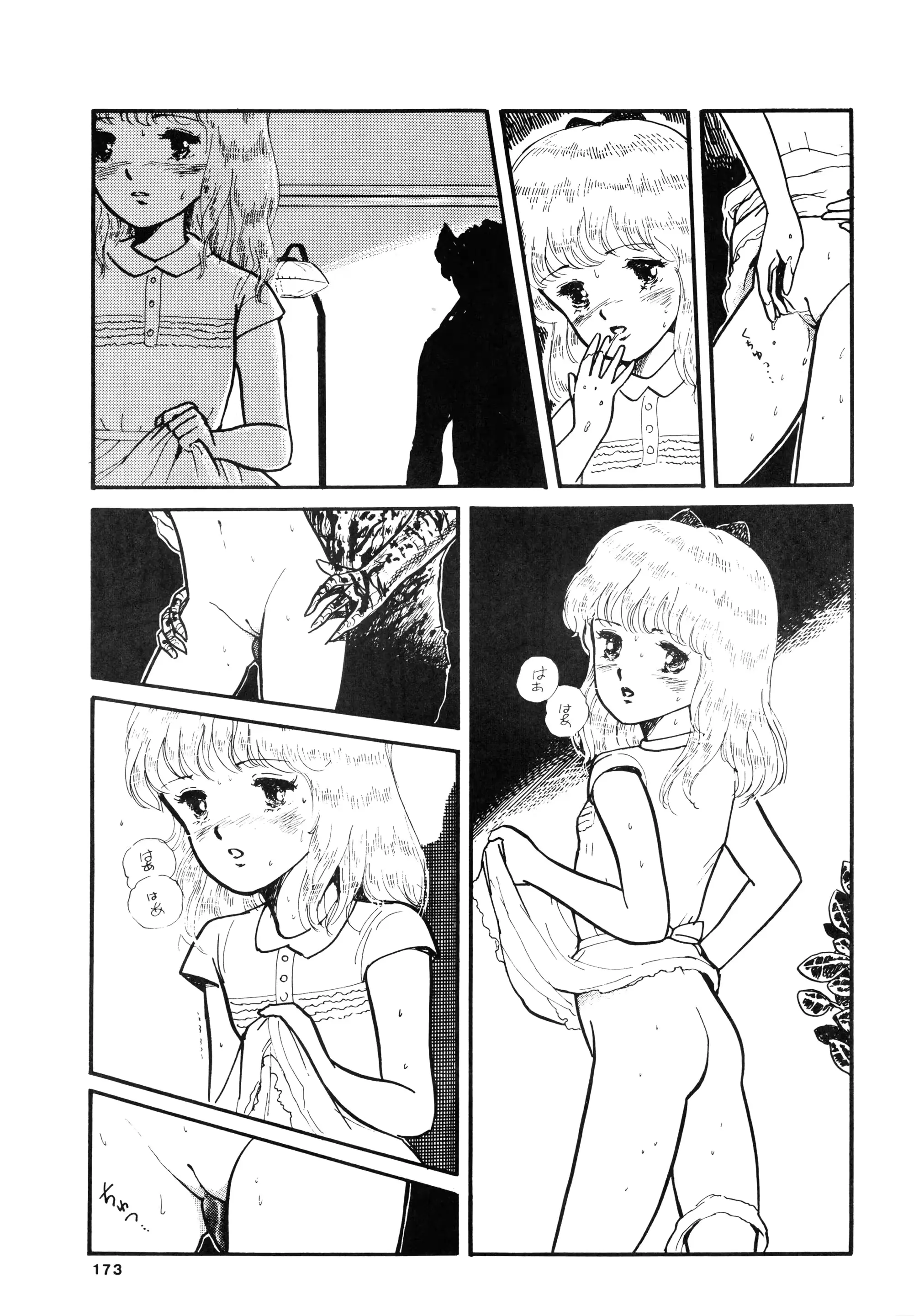 웹툰 이미지 172