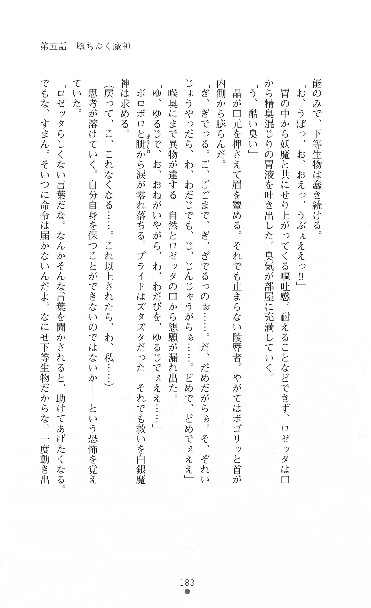 웹툰 이미지 198