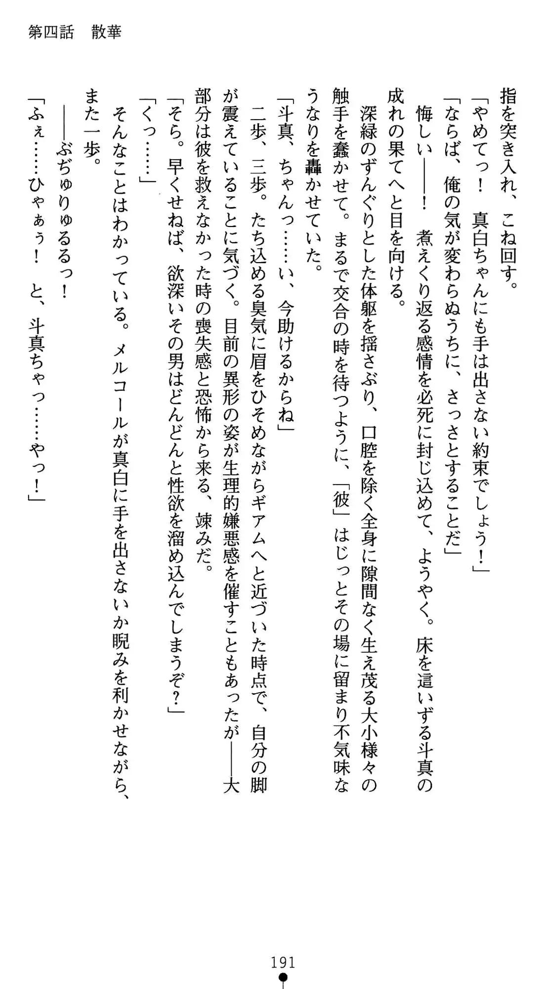 웹툰 이미지 204