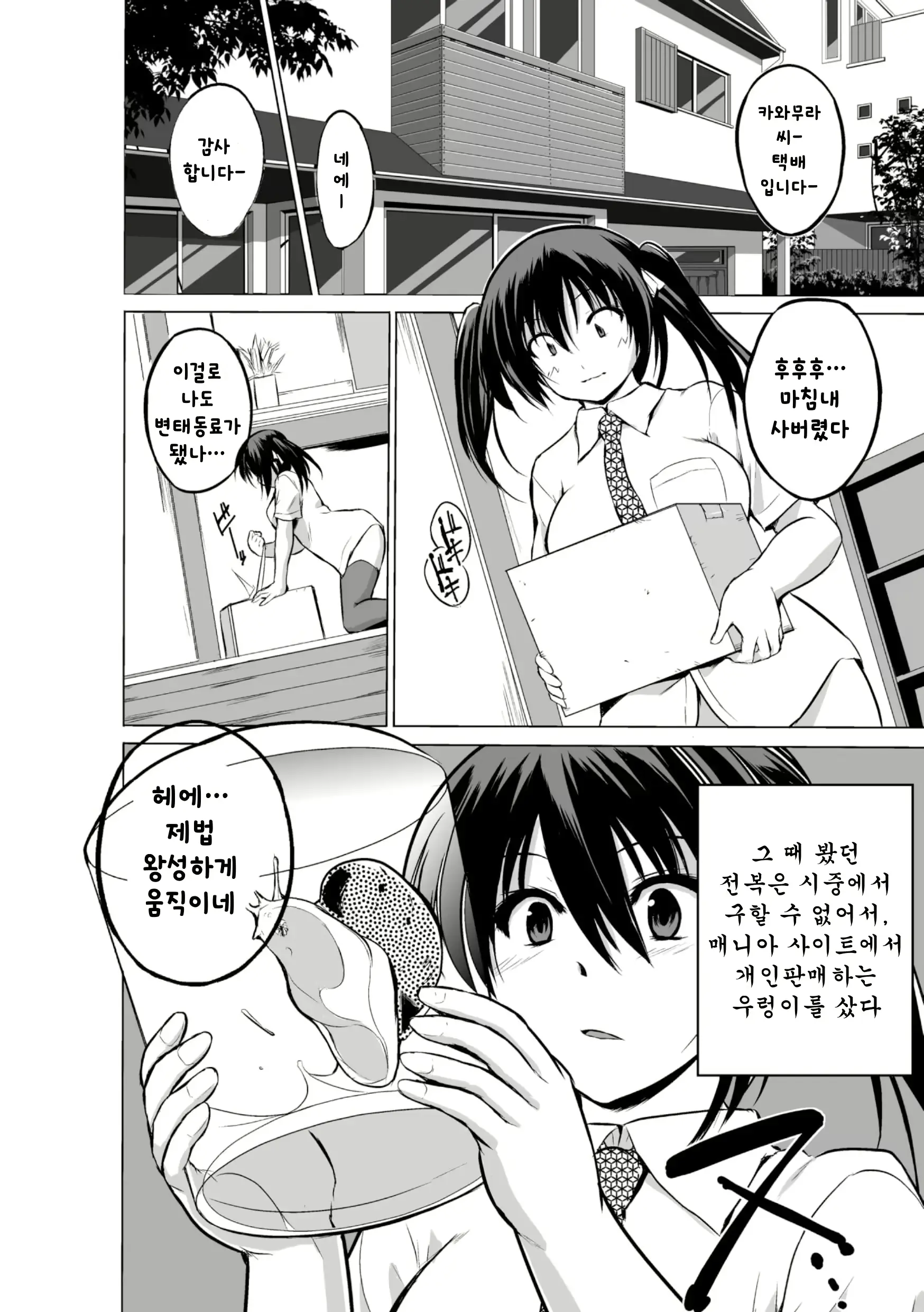 웹툰 이미지 1