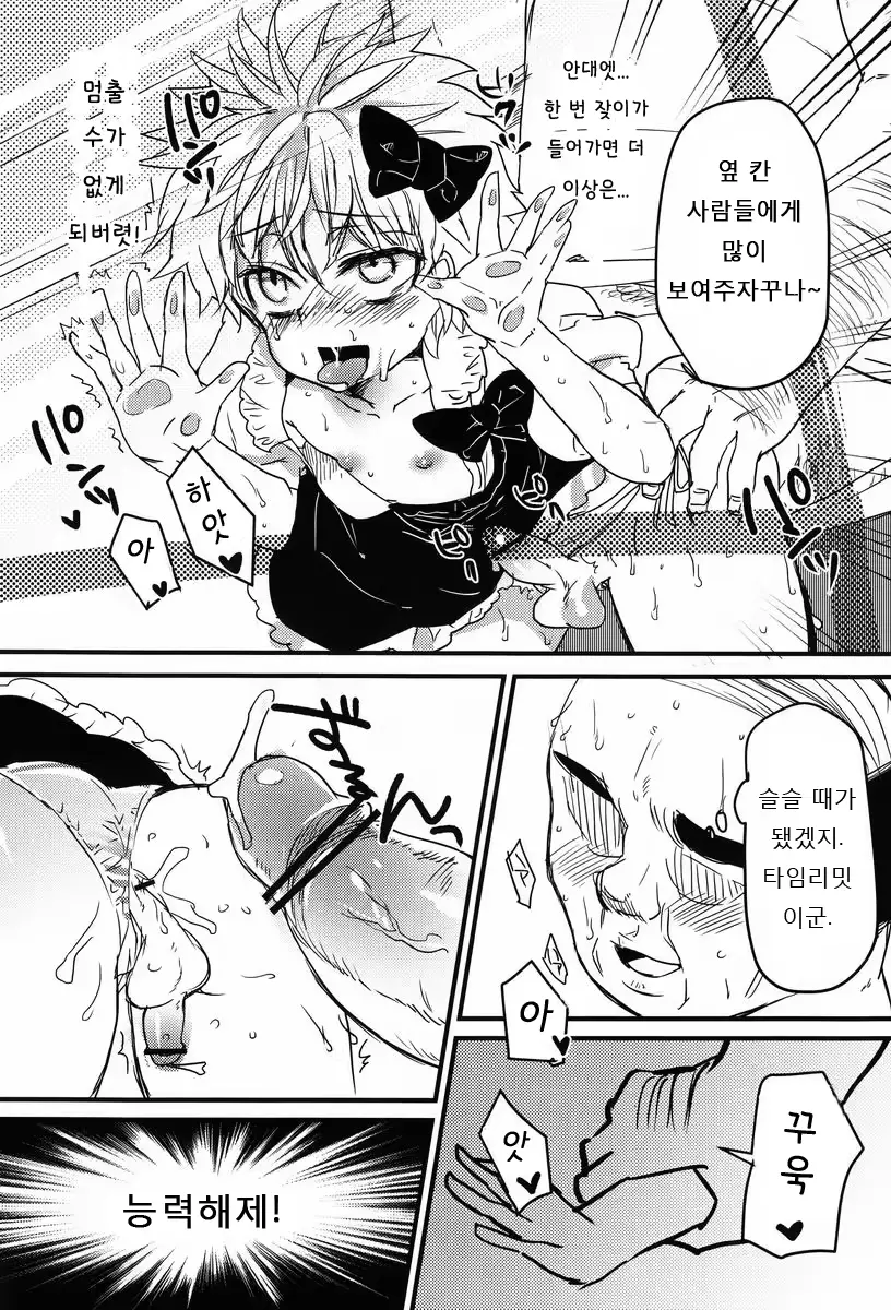 웹툰 이미지 14