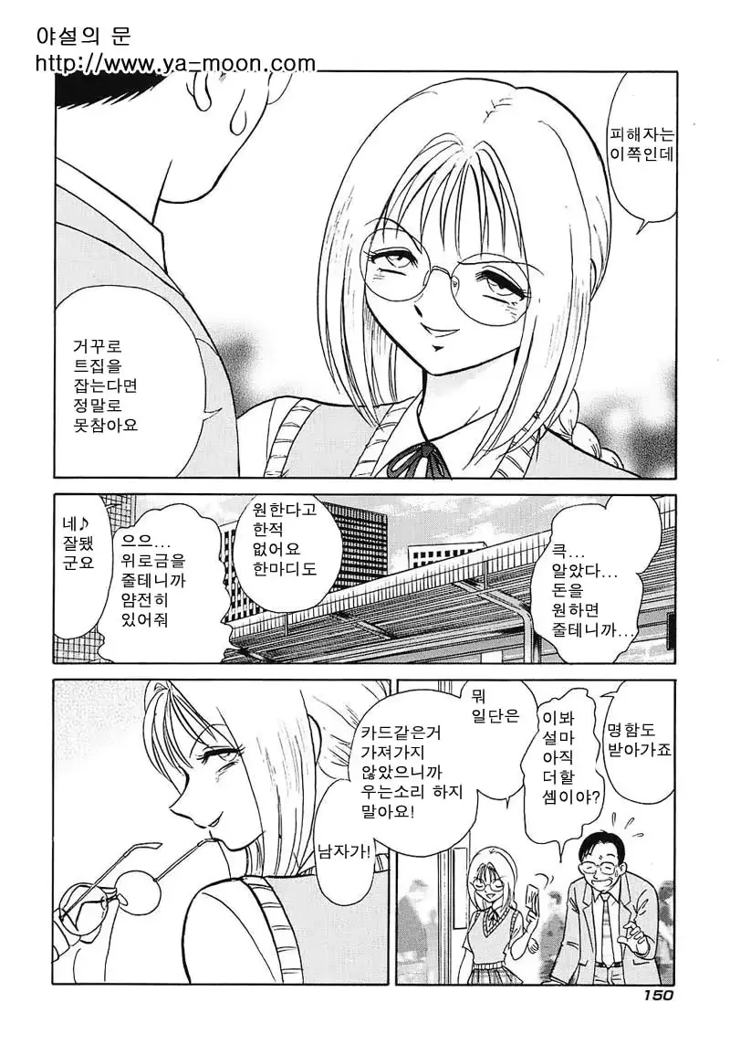 웹툰 이미지 148